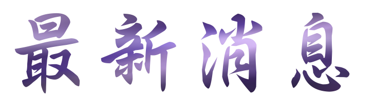 婚友-找台中婚友社戶外聯誼婚友社-聯誼後讓您步入禮堂 婚友-找台中婚友社戶外聯誼婚友社-聯誼後讓您步入禮堂